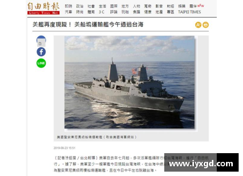 DS视讯官网海峡如何影响人类历史：邢媛媛的视角